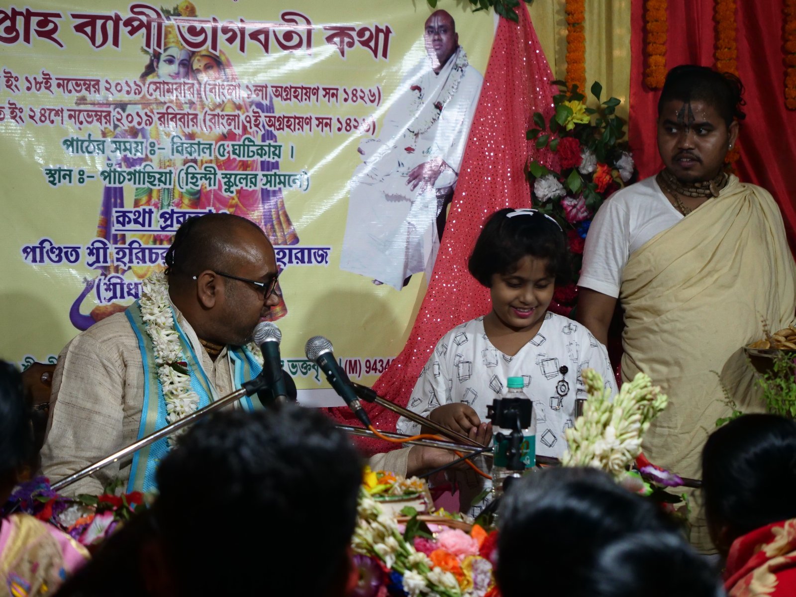  Bhagavatam katha. Asansol. 2019.11.24